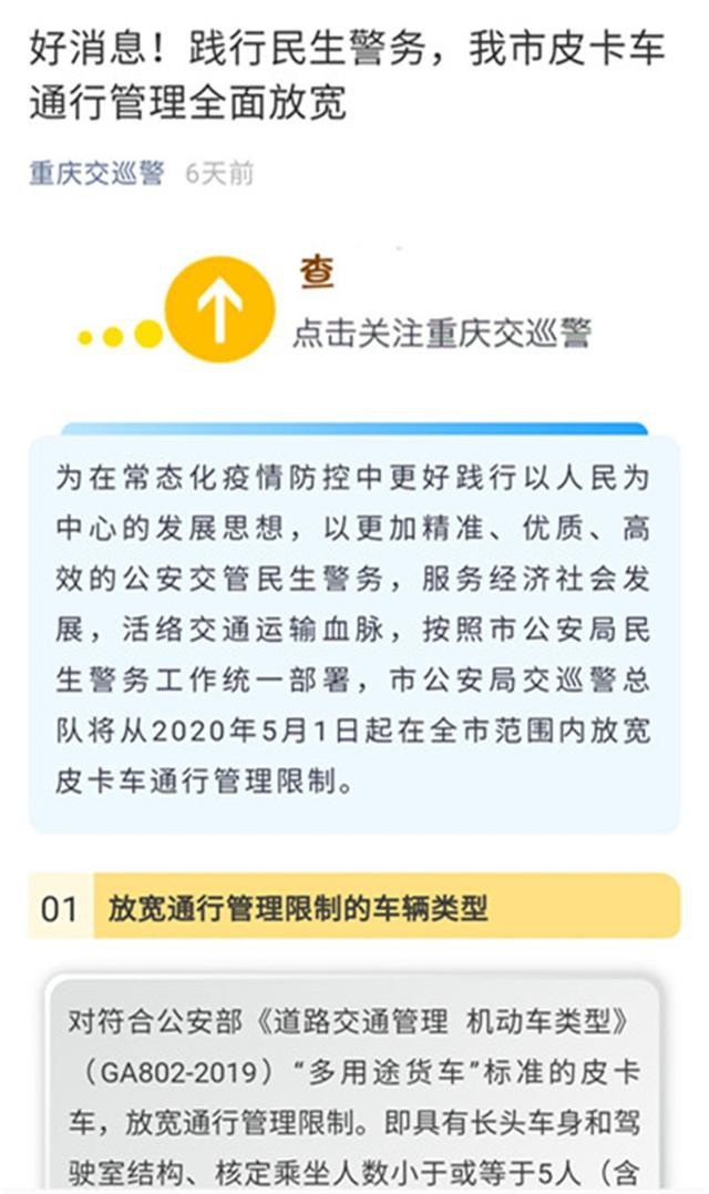 皮卡进城逐步解禁，迈过消费观念的“坎”，还需要多久？