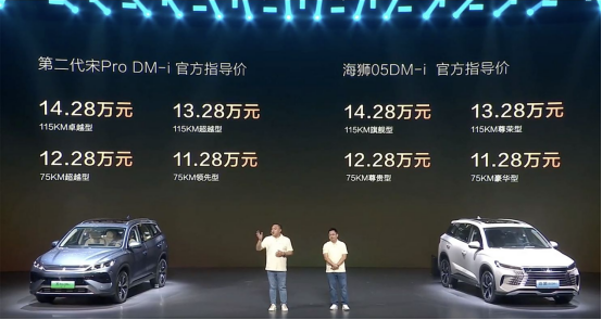主打燃油经济性 售价11.28万起 比亚迪海狮05 DM-i上市