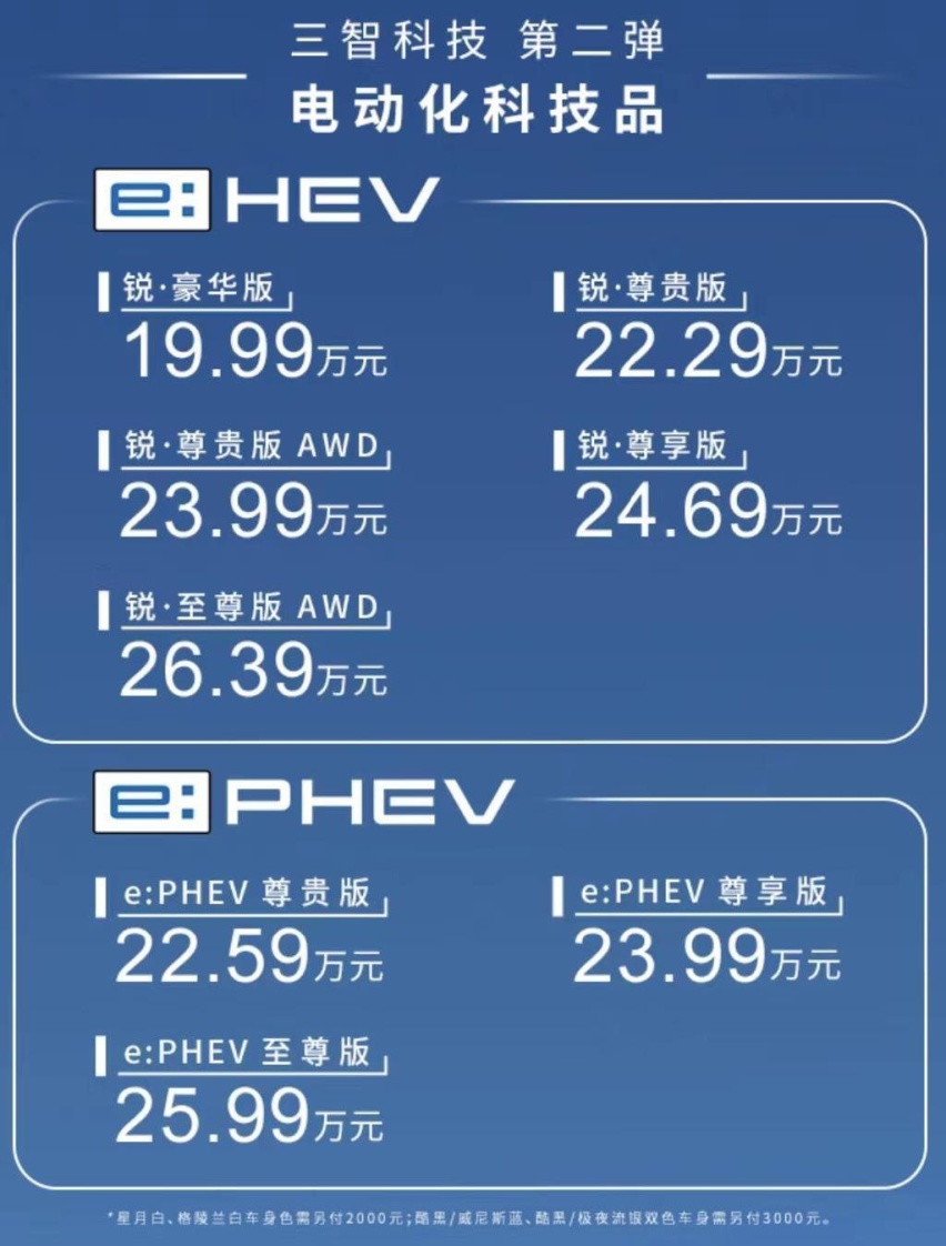 全新皓影插混性价比高过混动，23万元和护卫舰07一较高下
