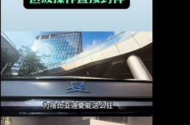 比亚迪夏美标追尾测试通关?这波操作直接封神