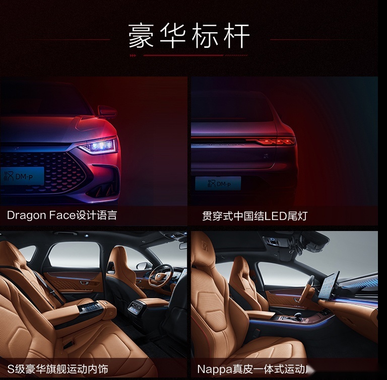 最长续航1300km，汉DM-i、汉DM-p预售价21.68万元起