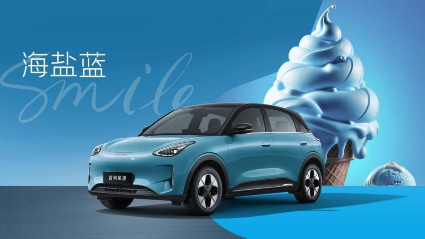 就在刚才，刚上市的吉利星愿怎么选？建议直接入手410km探索版！