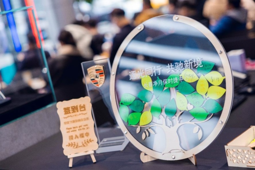 长春净月保时捷中心两周年媒体答谢沙龙圆满落幕