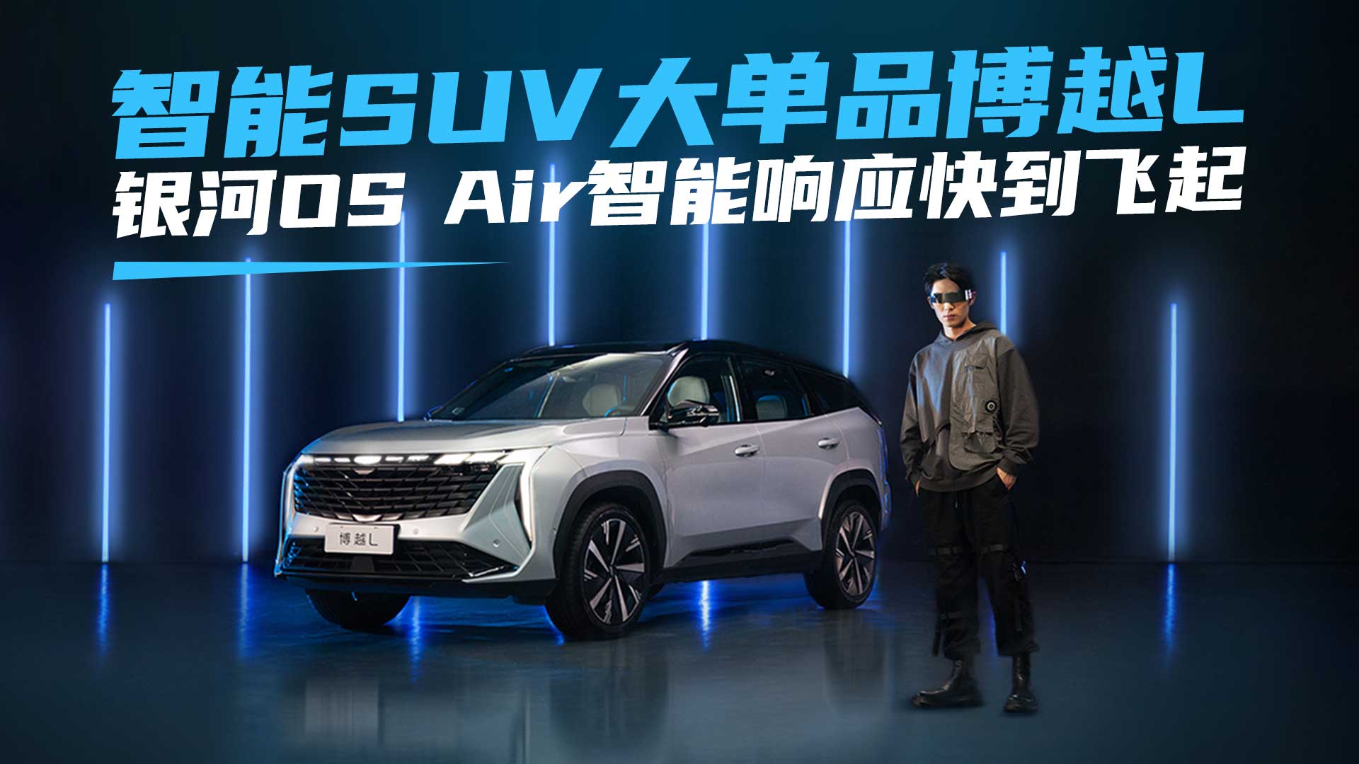 SUVƷԽLOS  AirӦ쵽