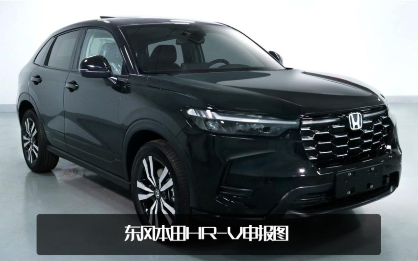 不同于所有海外版HR-V！东风本田申报国产HR-V，到底谁是“正宫”