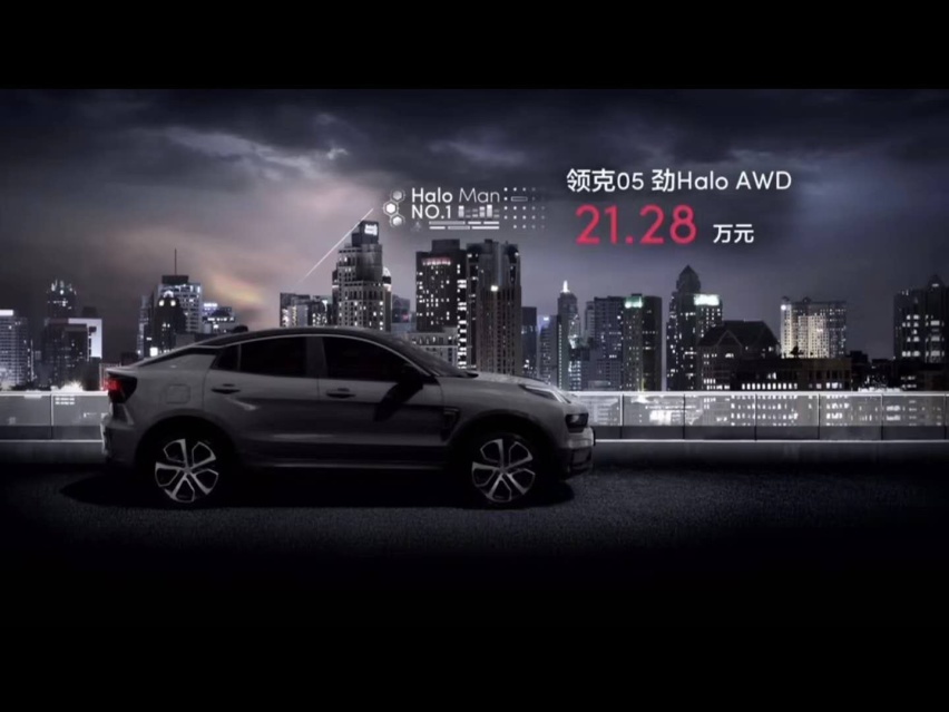 轿跑造型+顶配动力，售价17.58万起，领克05正式上市