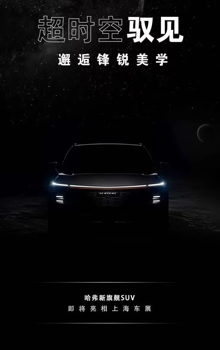 上海车展值得关注的硬派越野车和SUV