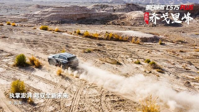 明日座驾CS75 PLUS 多样化路况轻松面对