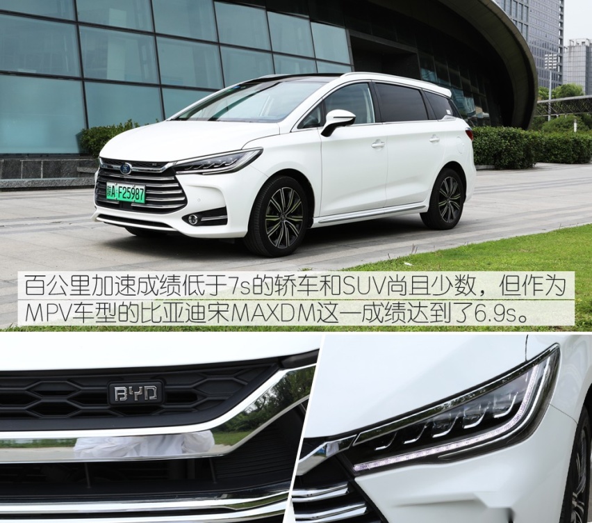 【卉眼识车】深度试驾全新宋MAX DM旋转屏幕6.9秒破百