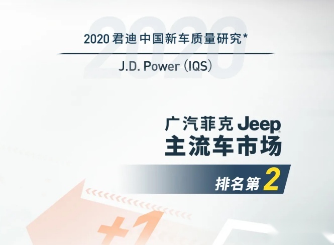 Jeep开启新一轮产品攻势，新指南者全球首发