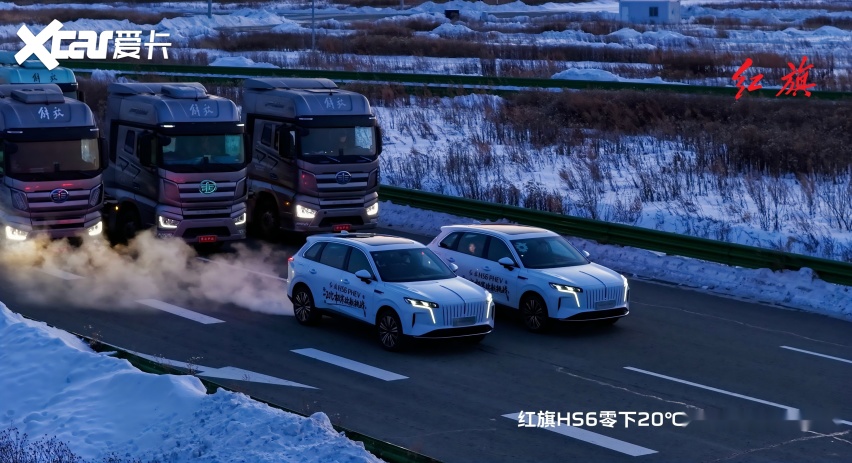 够硬核!红旗HS6 PHEV极寒续航获吉尼斯认证