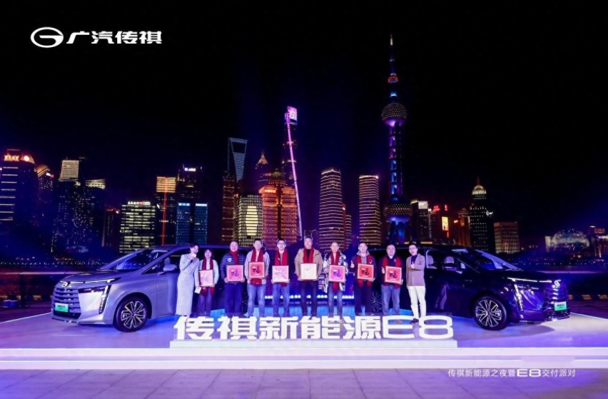 开启家用车3.0时代，传祺新能源E8正式交付