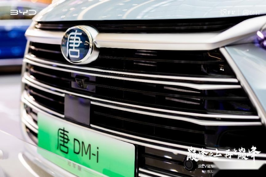 汉EV冠军版 DM-i冠军版合肥区域正式上市 比亚迪旗舰级产品再更新！