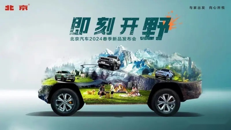 给硬派越野圈再添一把火，北京汽车全新BJ40刀锋英雄版开启预售