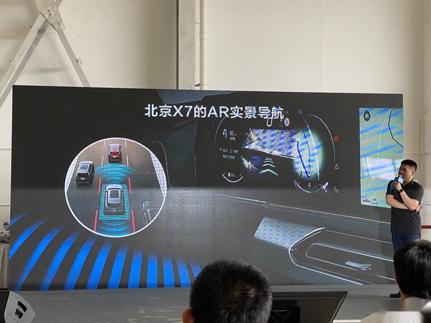 全息盲驾 天窗投篮 北京X7品质体验