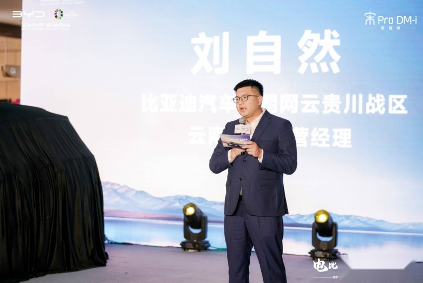 电比油低 荣耀出击 比亚迪宋Pro DM-i荣耀版上市品鉴会昆明礼成
