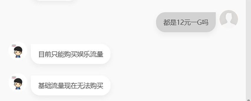 荣威、吉利、长安、奇瑞和哈弗，哪家车机系统的流量最坑爹？