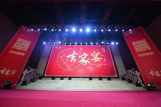 吉人团聚吉家宴 同祝吉利中国年！