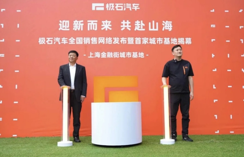 极石汽车，吉时已过？