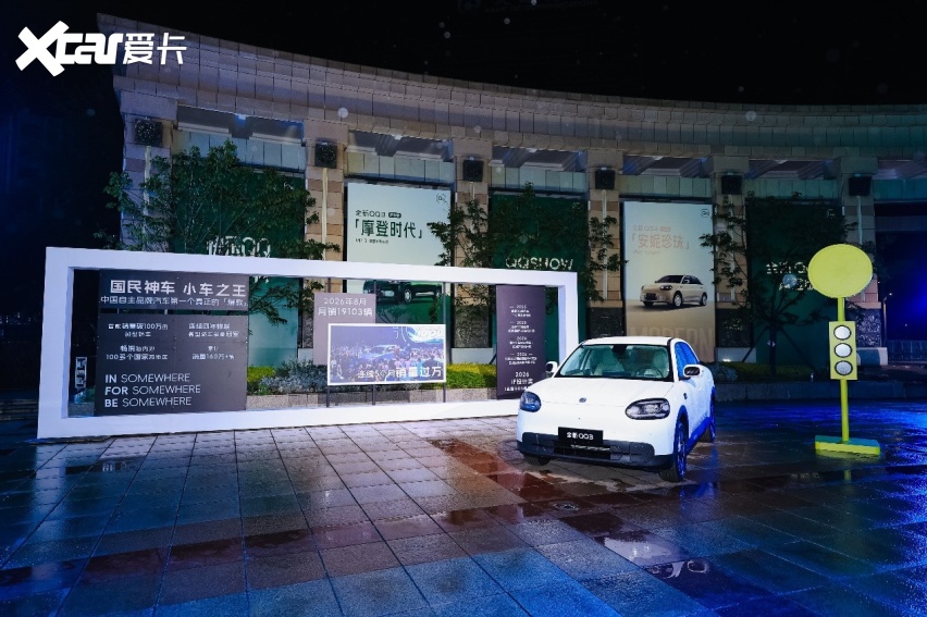 孙俪为全新QQ3摩登版打call，8.39万元起刚刚好