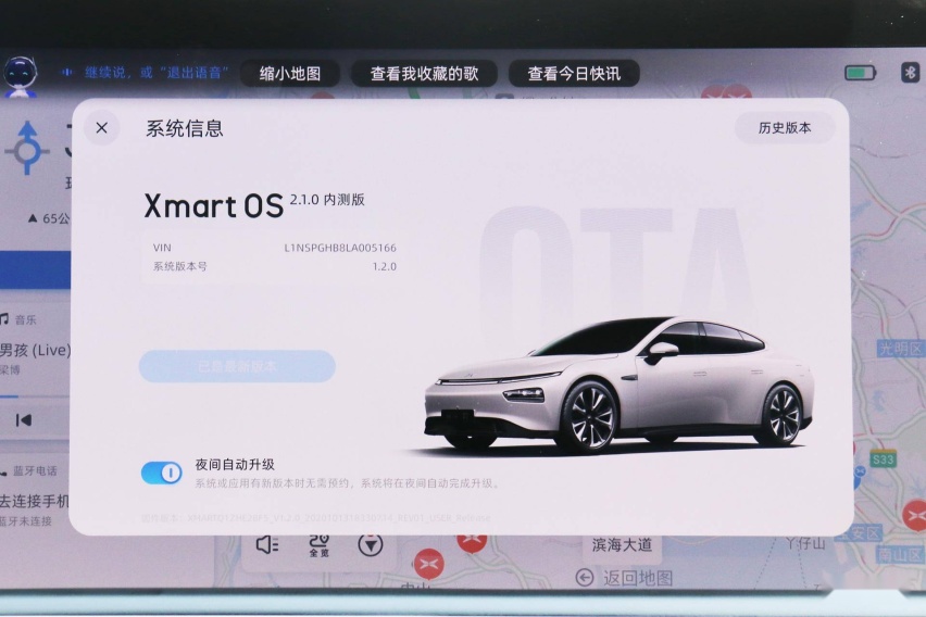 体验小鹏 P7 Xmart OS 2.1.0 系统