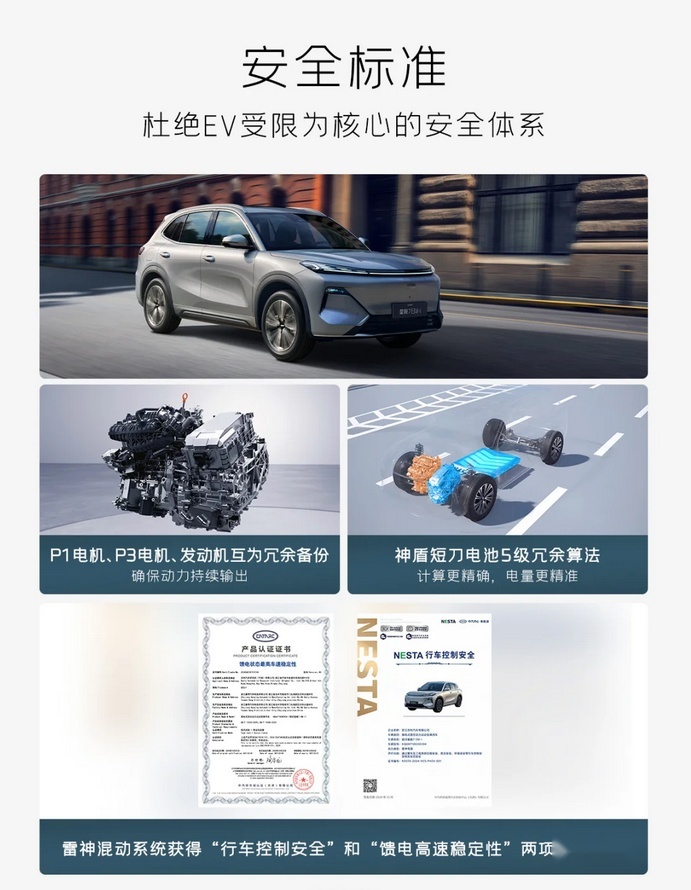 太超前了！9.98W起，星舰7：开辟银河安全新赛道！