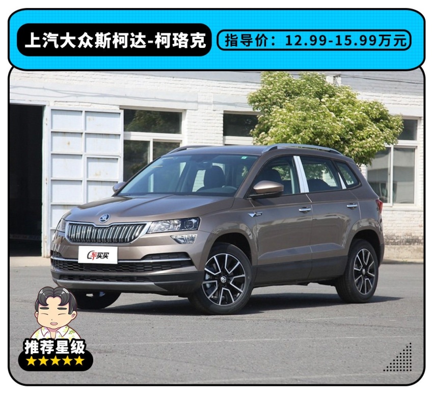 空间堪比CR-V！这些SUV只要12.98万起 省钱省心还实惠