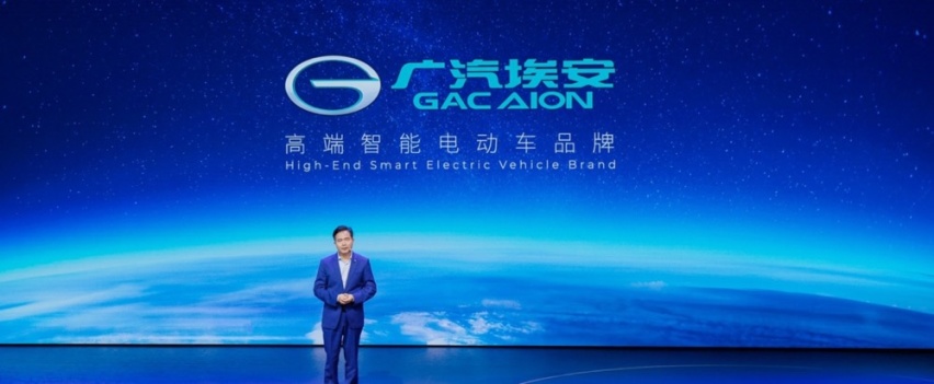 广汽埃安混改全面加速，二工厂明年建成投产，产能可达40万辆