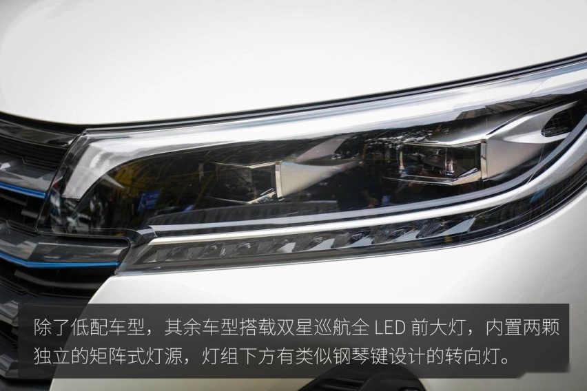 综合实力提升 广汽传祺 GS4 PHEV 静态体验