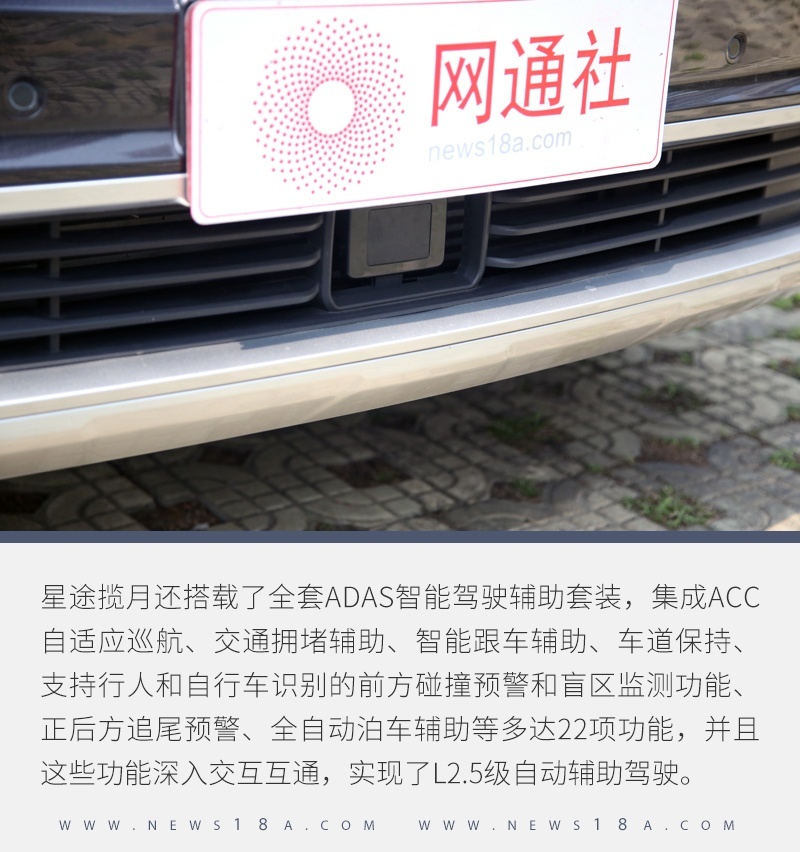 深度体验星途揽月 它的产品素质是统治级的存在