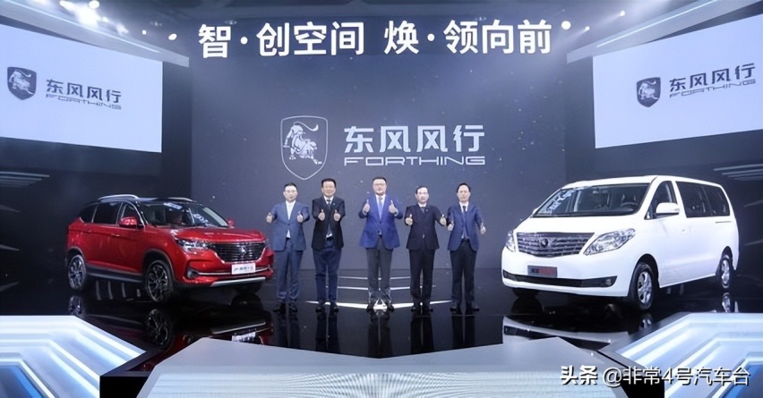 东风风行：从传统制造到年轻创新的蜕变