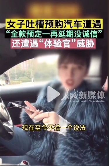 江苏女士吐槽：坦克300一再交付延期，还遭到销售员威胁