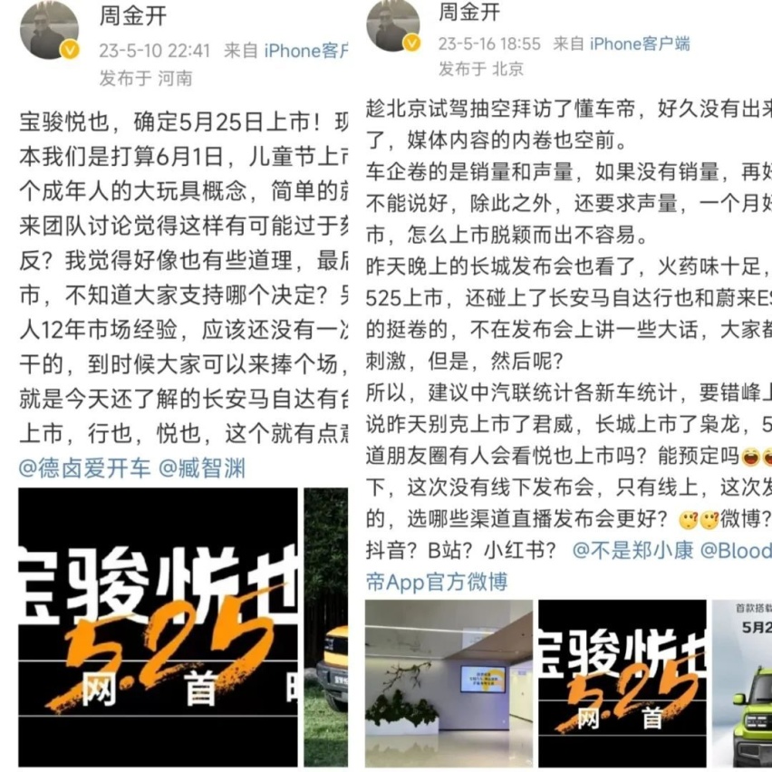 宝骏悦也上市在即，周钘预算吃紧无比焦虑?