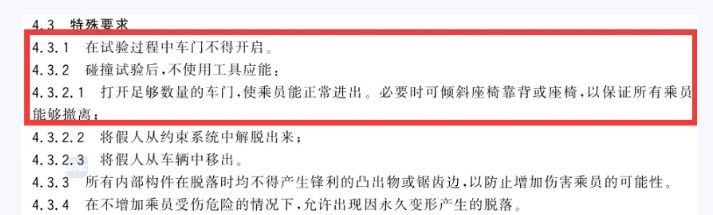 保时捷Taycan撞击起火，因车门打不开，车主不幸遇难！