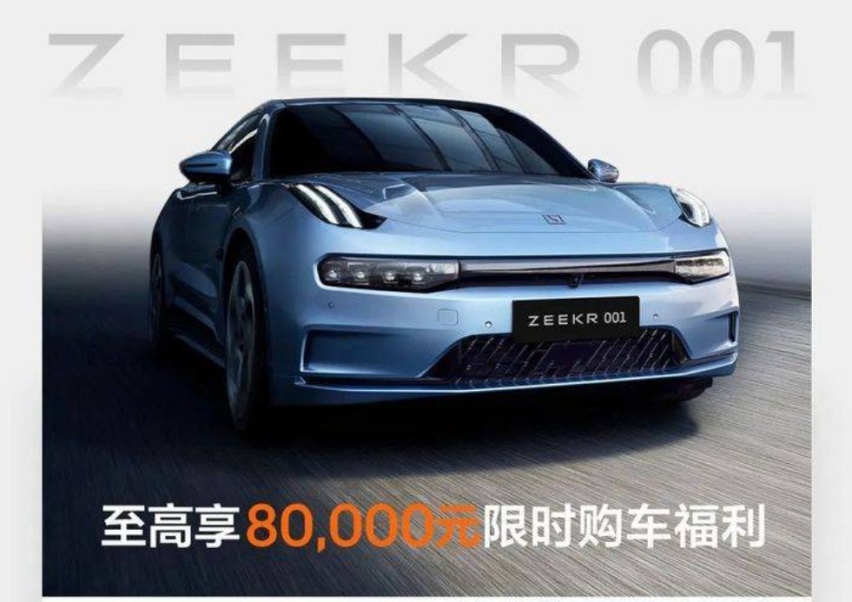 杀疯了！15家新能源车企官宣降价，最高降8万元