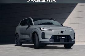 沃尔沃XC70 99周年感恩版 上市限时售24.99万元起 多项配置升