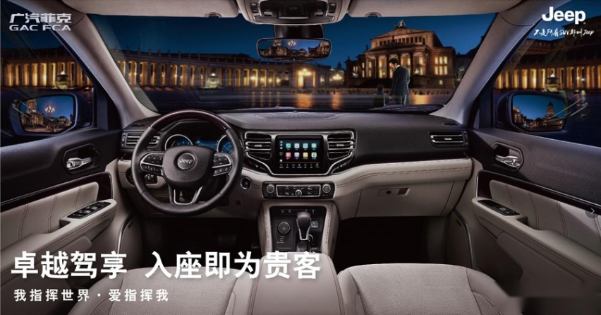 被“才华”惊艳到 全新Jeep+大指挥官长春地区挥洒上市