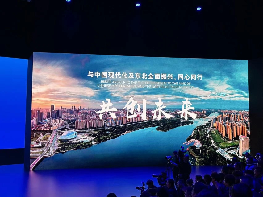 电动化/本土化/循环永续，华晨宝马焕新开启下一个二十年