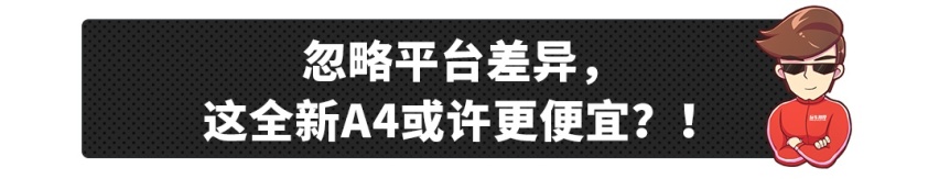 8万落地，或5L/100km油耗的合资车，就问你爽不爽！？