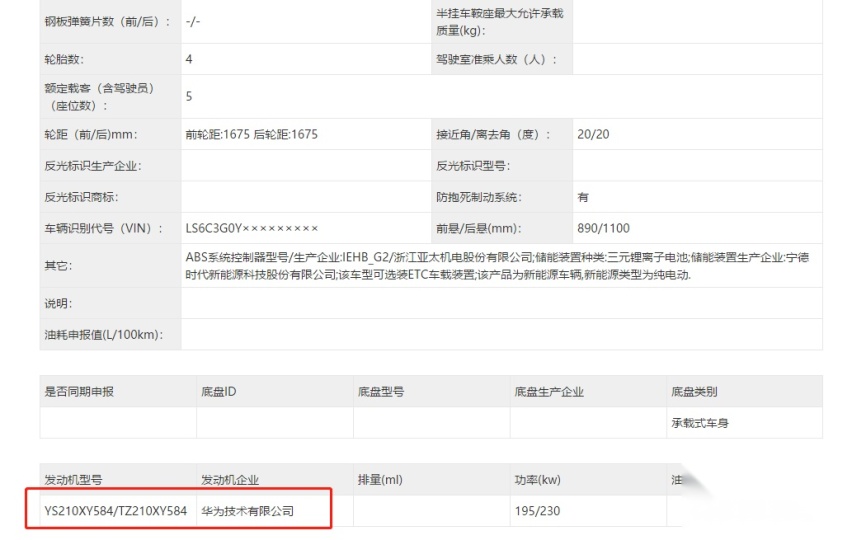 每日智联播报丨 华为变身电机供应商 特斯拉无意换电模式