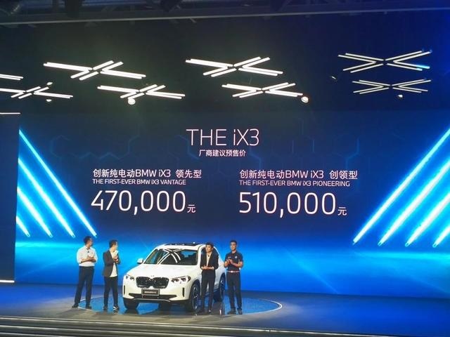 中国制造，供应全球，BMW纯电动车型iX3来了