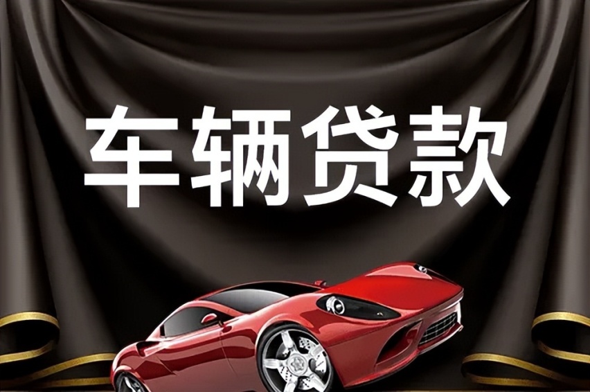 买车都需要交哪些费用？怎么才能少花钱？新手朋友看过来