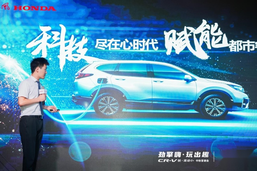 劲擎嗨·玩出趣 东风本田CR-V 锐·混动 e+ 武汉区域中秋答谢会 圆满落幕