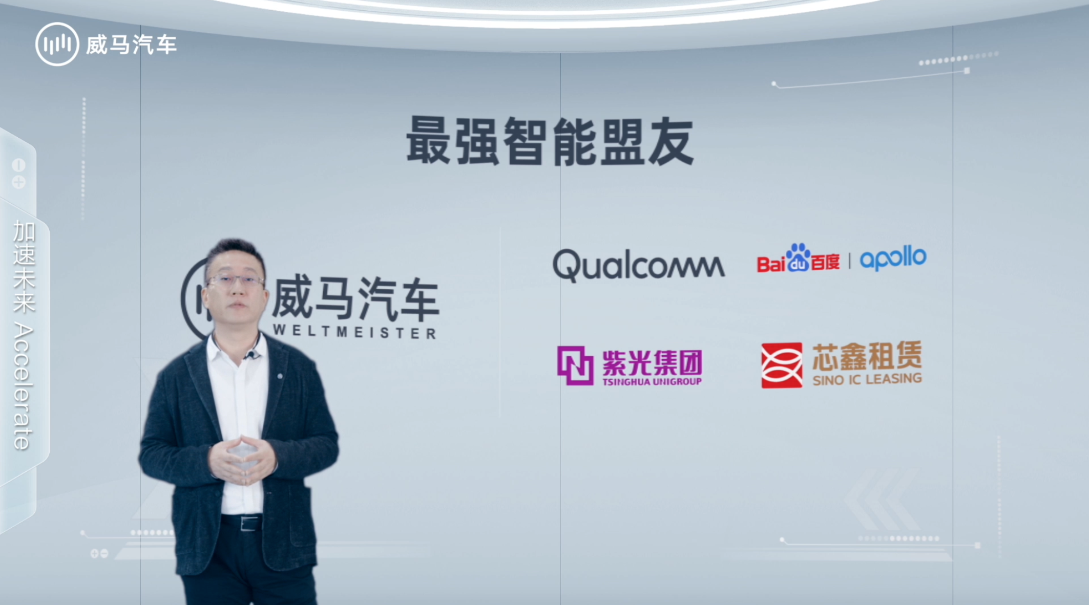 威馬發布IdeaL4全新科技戰略,首款車型將亮相百度世界大會 威馬發布IdeaL4全新科技戰略,首款車型將亮相百度世界大會