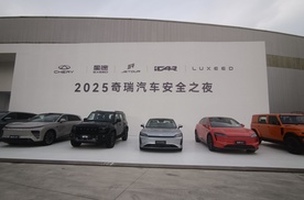 2025奇瑞安全之夜：风云A9L双车现场对碰，真正的体系化安全