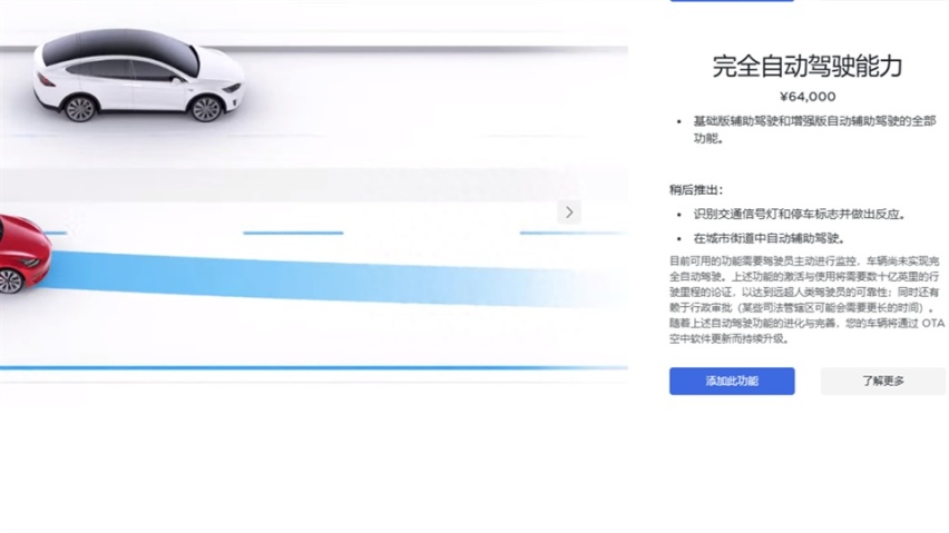 特斯拉即将在中国部署FSD，会不会逼出激光雷达降价？