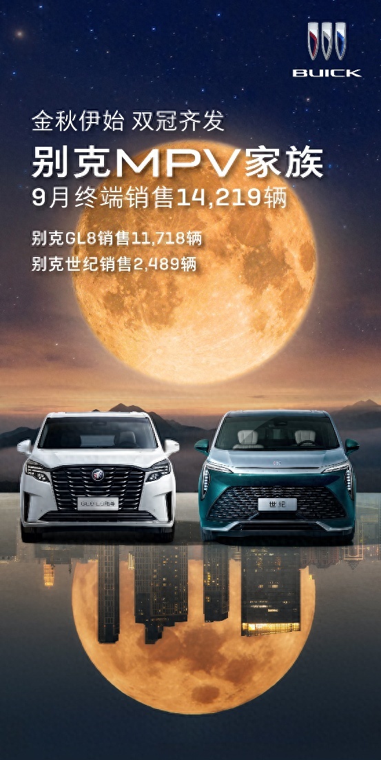 销量/保值率双冠加身 这才是MPV市场真正的“标杆”