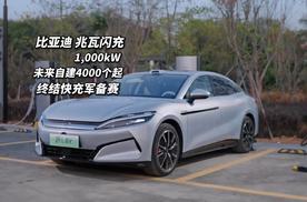 比亚迪兆瓦闪充 这油电同速是汽车版的充电5分钟续航2小时吗？