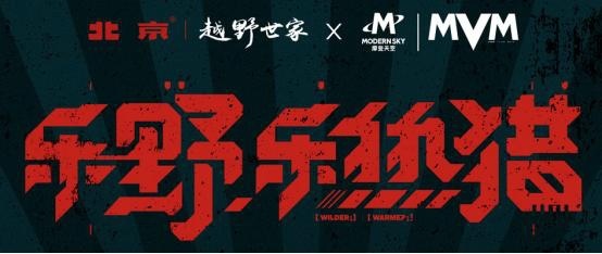 15.98万起，2020款BJ40城市猎人版潮燃问世