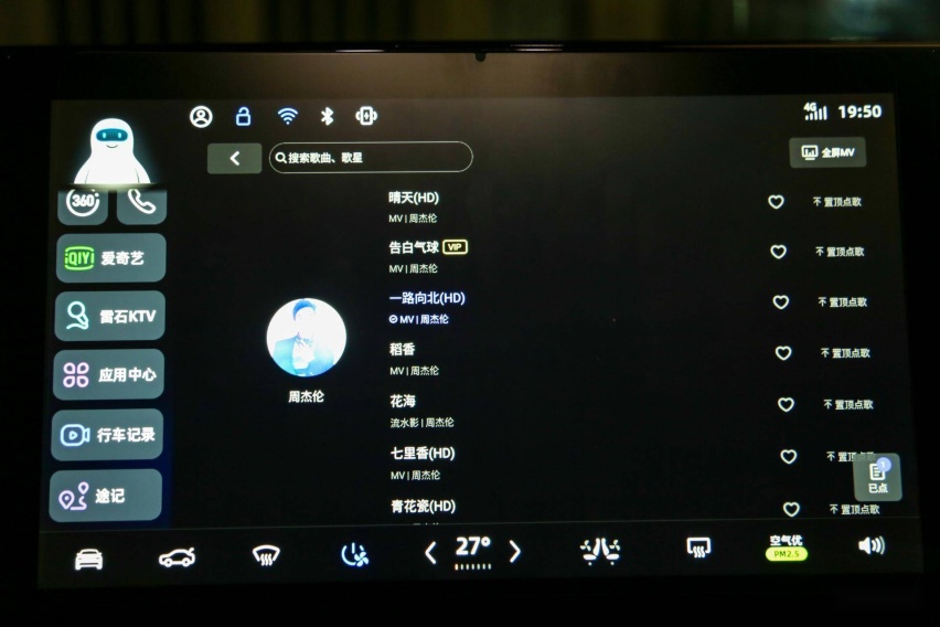 “千万级音效调音”的快乐 零跑C11 OTA升级全解析